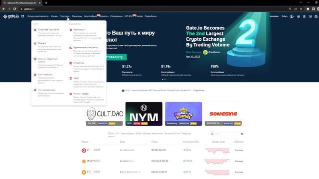 😈PRO ТОРГОВЛЯ Криптовалютой на Бирже Gate Io/Трейдинг как торговать криптой