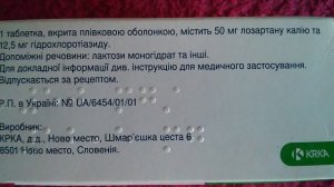 Лориста Н 50