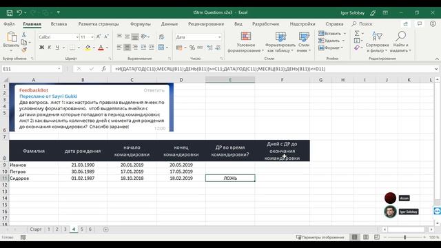 tStrm Questions s2e3 смотреть онлайн