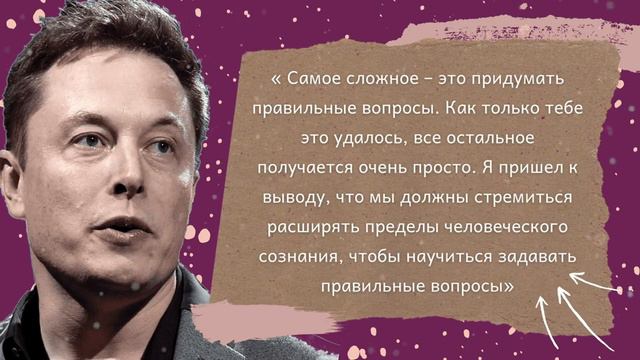 Самые мотивирующие цитаты Илона Маска | мудрые мысли | цитаты великих #цитаты #илонмаск