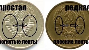 Редкая разновидность монеты 3 копейки 1967 года и её реальная стоимость!