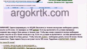 Регистрация в АРГО-как зарегистрироваться в РПО АРГО бесплатно. АКЦИЯ.