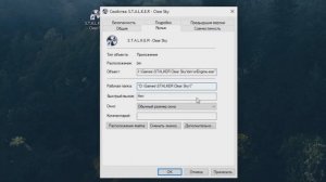 Cannot open file "fsgame.ltx". Check your working folder. РЕШЕНИЕ STALKER ЧИСТОЕ НЕБО. FIX