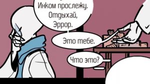 (Undertale) ответственность 6 глава ||русский дубляж ||