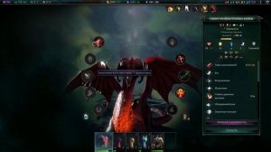 Age of Wonders 4: Dragon Dawn Обзор Дополнения DLC