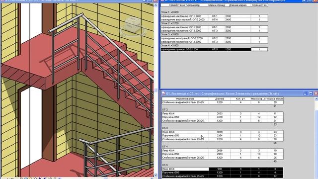 Revit alternative railings. Ревит замена стандартному ограждению. смотреть онлайн