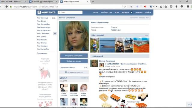 Галстук для домашнего питомца, розыгрыш 24-12-2015 смотреть онлайн