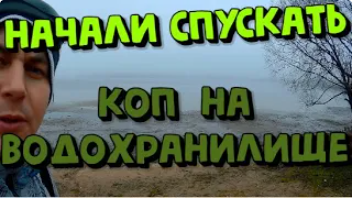 КОП на спущенном водохранилище. Поиск с металлоискателем XP ORX