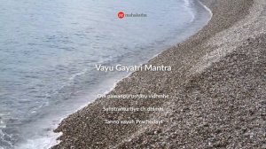 Powerful Mantra for Health | Healing Prayer for the Sick |  Vayu Gayatri Mantra | Gayatri Mantra