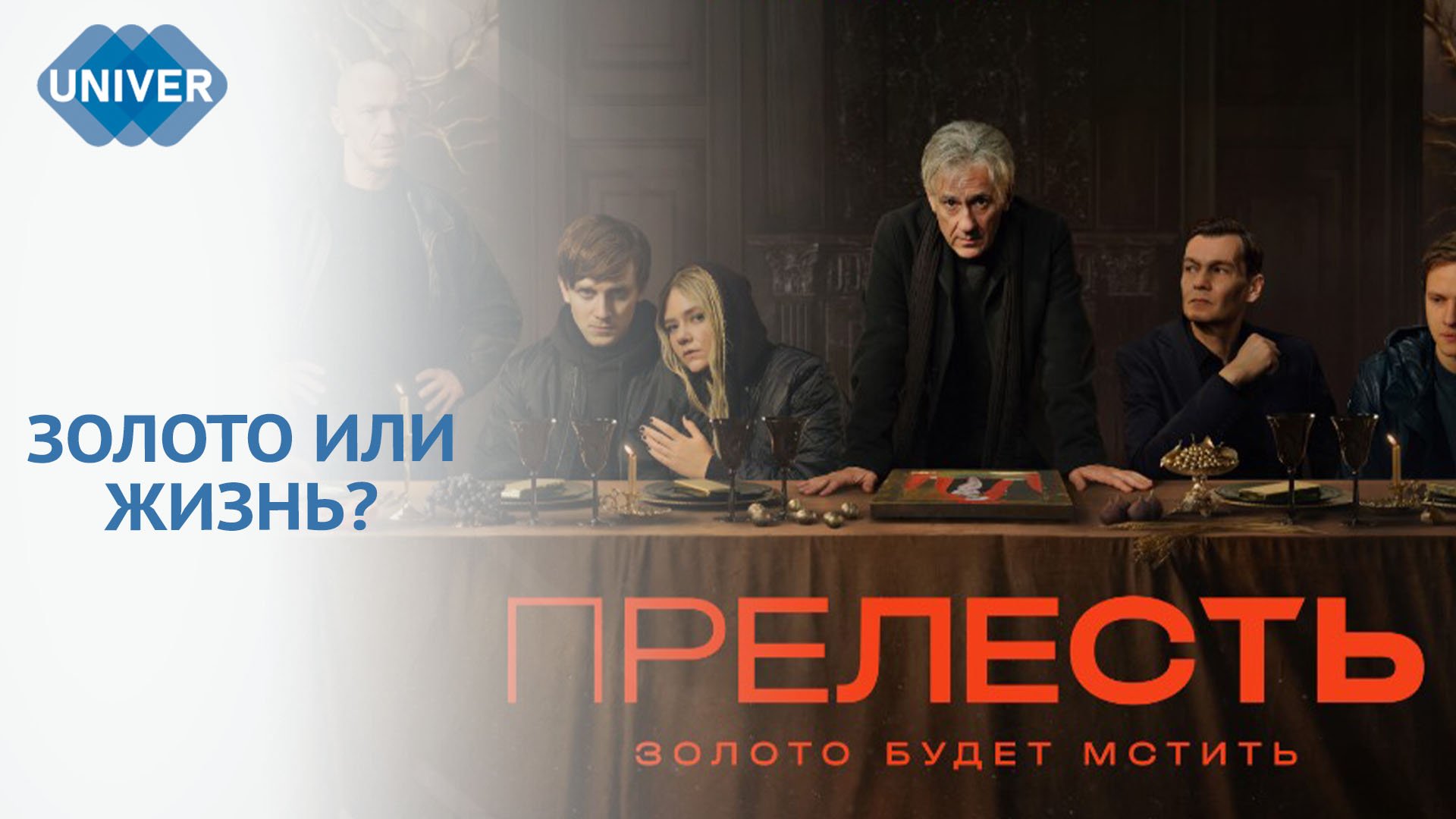 СЕРИАЛ 