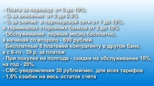 Где лучше открыть расчетный счет для ИП: ТОП-12 банков для бизнеса