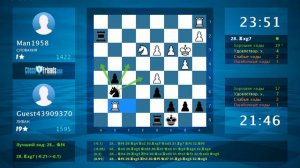 Анализ шахматной партии: Man1958 - Guest43909370, 0-1 (по ChessFriends.com)