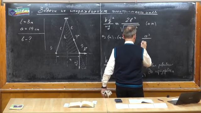 Урок 220. Задачи на напряженность электрического поля - 2
