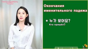 Именительный падеж корейский язык 이/가. Грамматика корейского языка