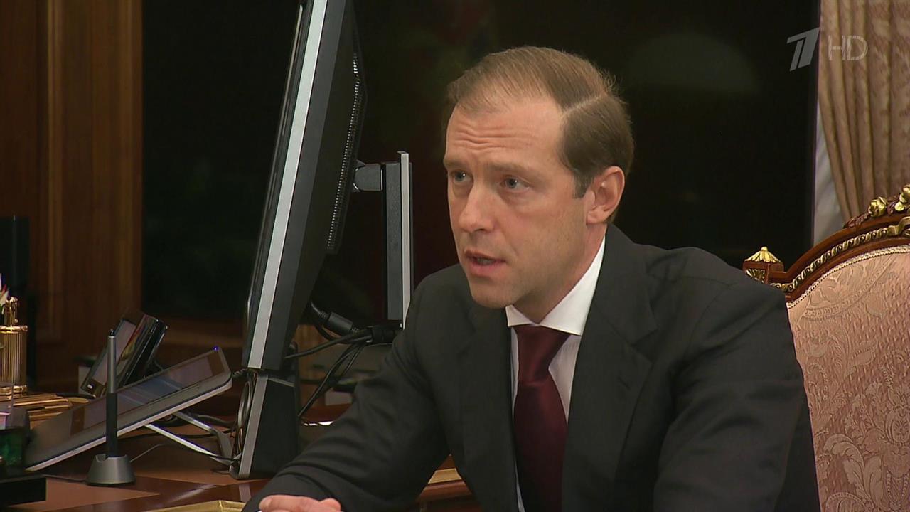Денис Мантуров доложил Владимиру Путину об итогах года и дальнейшем развитии торговли в России