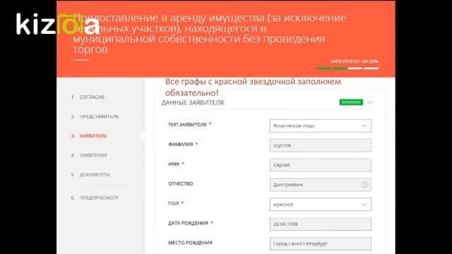 Предоставление в аренду имущества