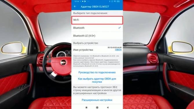 Как подключить ELM327 WI-FI Car Scanner