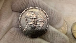 Разновидности рубля "300 лет дому Романовых". 1913 год.