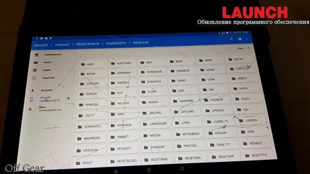 Как правильно обновить Launch x431pro #OffGear#Launch#x431pro смотреть онлайн