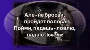 Караоке Алё Андрей Гризли & Элина Чага