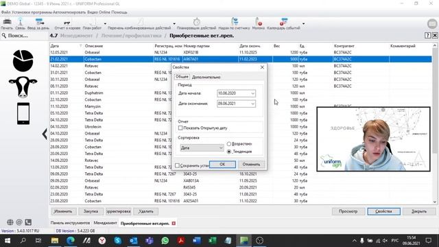 Uniform Agri. Юниформ-Агри. Здоровье смотреть онлайн