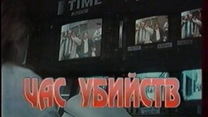 Реклама на ОРТ (1997 год)