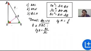 Решение прямоугольного треугольника (ЕГЭ) по заданным тангенсу и гипотенузе (задача 1)