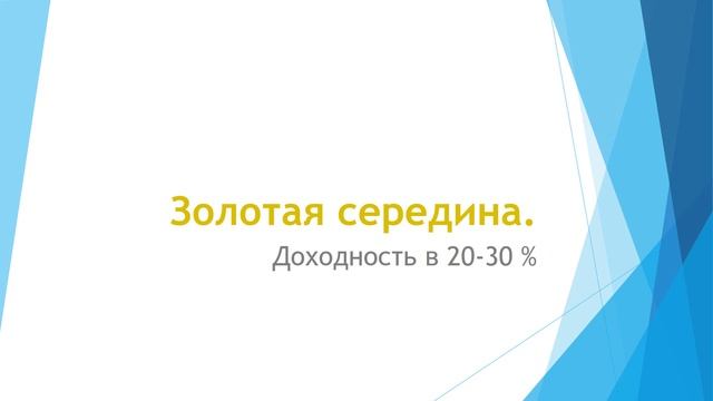 Срочникам на заметку или какой процент лучше. смотреть онлайн