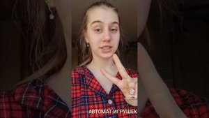 Автомат с игрушками и др и туториал,очень легко и в домашних условиях