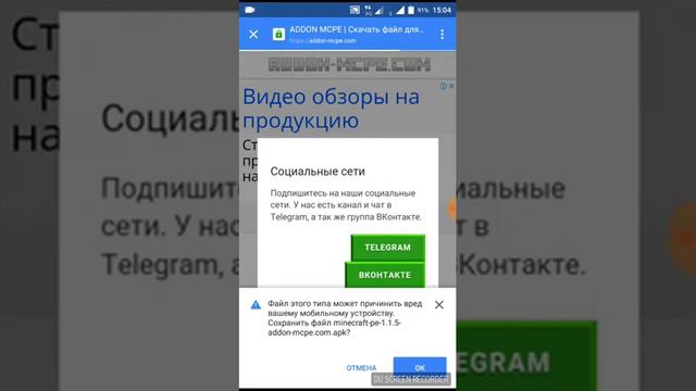 Как бесплатно скачать майнкрафт! смотреть онлайн