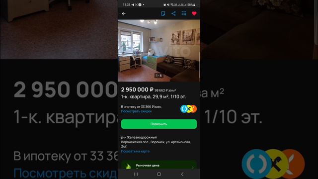 1к квартиры 3 миллиона рублей  Воронеж , Боровое,  ЖК Лазурный