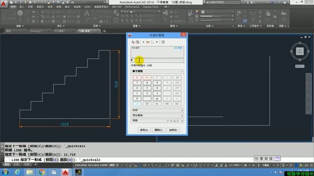 【AutoCAD 2016 2D教學】012 畫線與除法輸入說明
