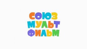Новый Ну, погоди, Москва! с 01.07.2024 по настоящее время киностудия союзмультфильм