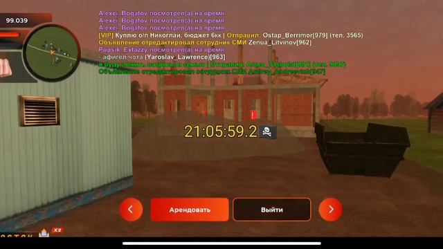 Ловля вышек Black Russia| Omsk| фулл офис смотреть онлайн