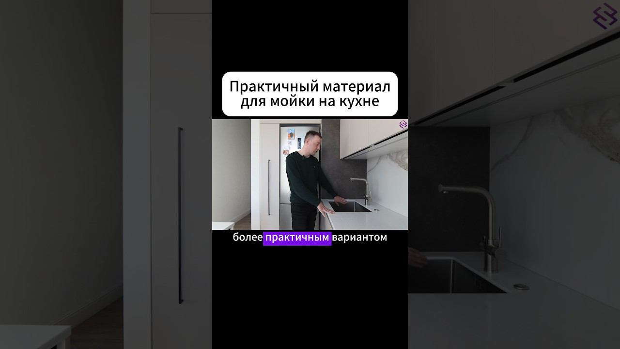 Из какого материала лучше ставить мойку на кухне #кухня #кухняназаказ #советы #тренды #ремонт #реки