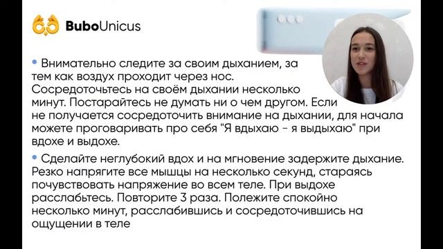 Психологическая подготовка к ЕГЭ | ЕГЭ подготовка | BuboUnicus смотреть онлайн