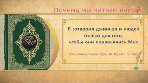 01 Учимся читать намаз (для мужчин) | Что такое намаз?