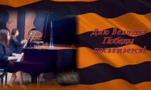 Г.Огородникова "Попурри на темы военных песен"