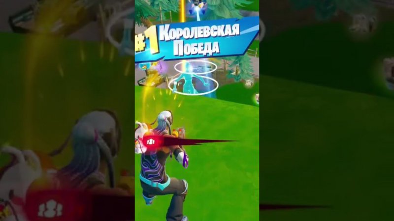 Перезарядка #fortnite