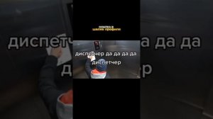 Застрял в лифте #застрял #лифт #диспетчер #немогу #2023 #позвонил #застряли #лифте