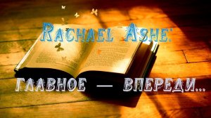 Бумажные скульптуры Rachael Ashe  *