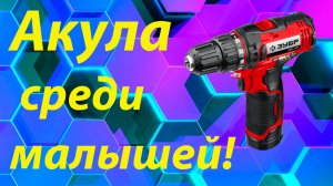 ЗУБР ДШЛ-125-21