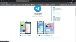 КАК ОБОЙТИ ОГРАНИЧЕНИЕ TELEGRAM НА IOS И ANDROID
