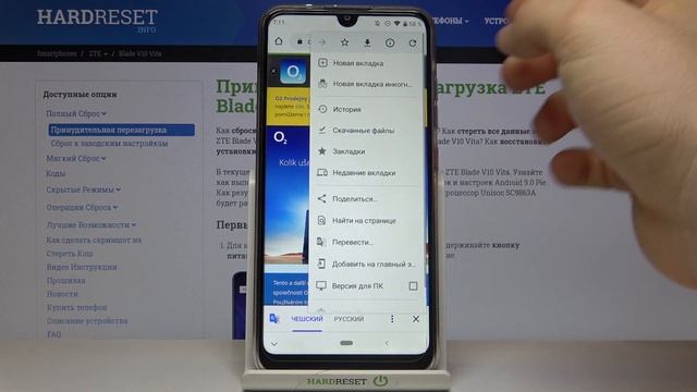 Как стереть историю браузера ZTE Blade V10 Vita? / Удаление истории посещений на ZTE Blade V10 Vita смотреть онлайн
