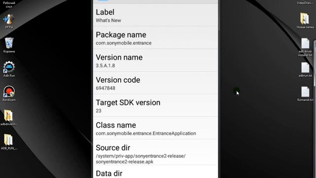 Удалить системные приложения Android ,без Root прав,через компьютер смотреть онлайн