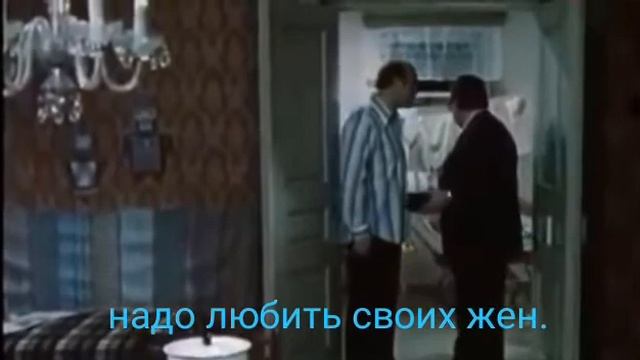 Надо любить своих жён смотреть онлайн