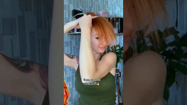 Делаем челку из длинных волос #челка