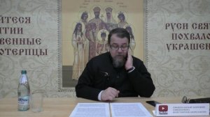 Часть 7. Книга пророка Даниила. Иерей Константин Корепанов.