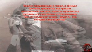 Федор Шаляпин Эх Ухнем