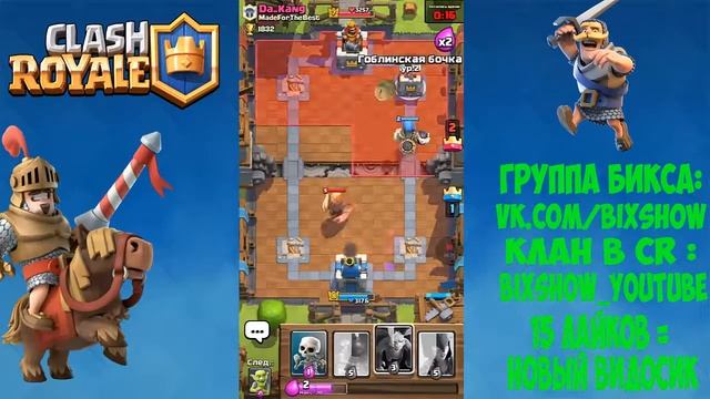 ЛУЧШАЯ КОЛОДА КАРТ ДЛЯ ШЕСТОЙ АРЕНЫ | CLASH ROYALE смотреть онлайн